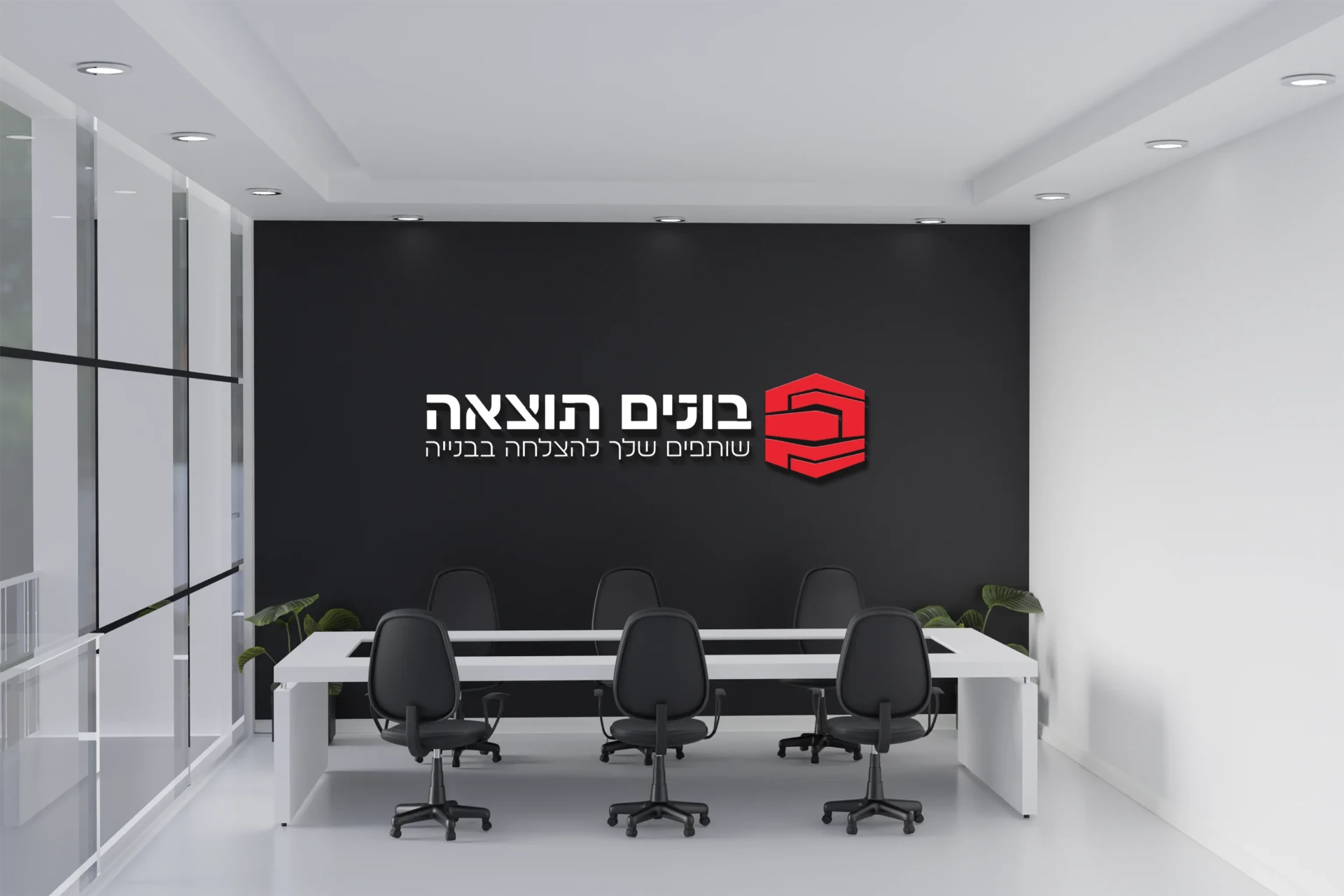 בונים תוצאה — חברת בנייה - תמונה 5