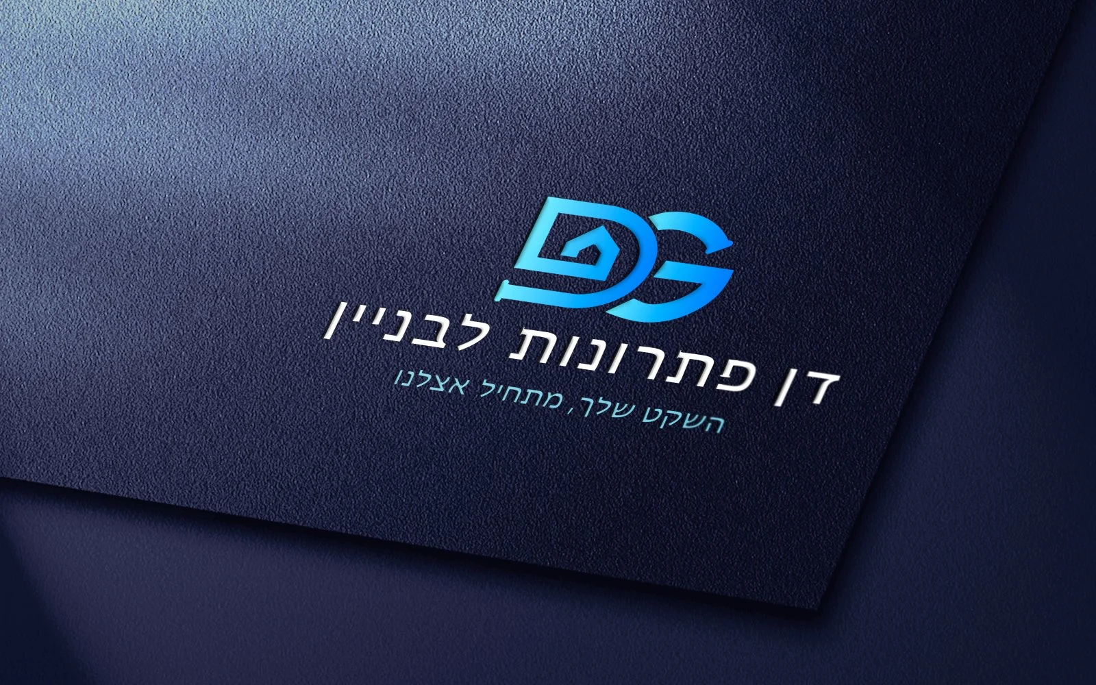 דן פתרונות לבניין - תמונה 3