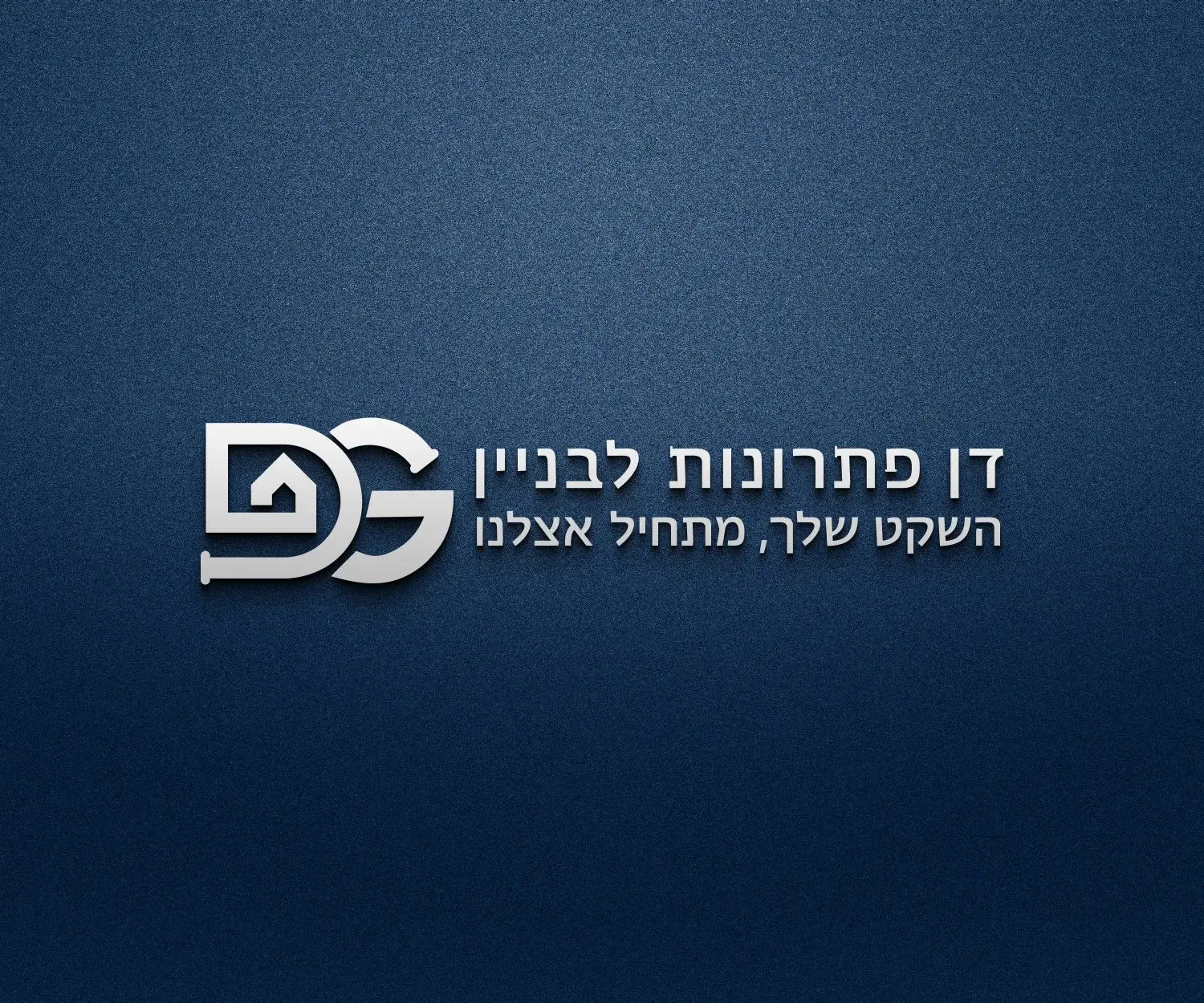 דן פתרונות לבניין - תמונה 4