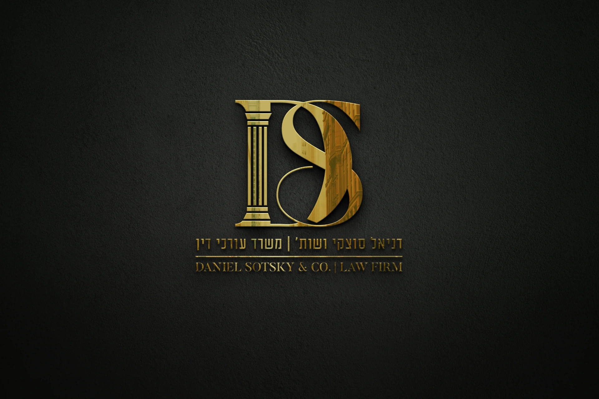 דניאל סוצקי ושות׳ — משרד עו״ד
