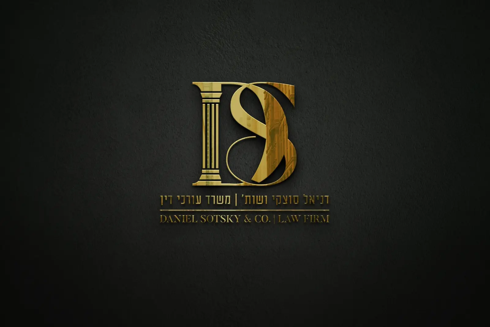 דניאל סוצקי ושות׳ — משרד עו״ד