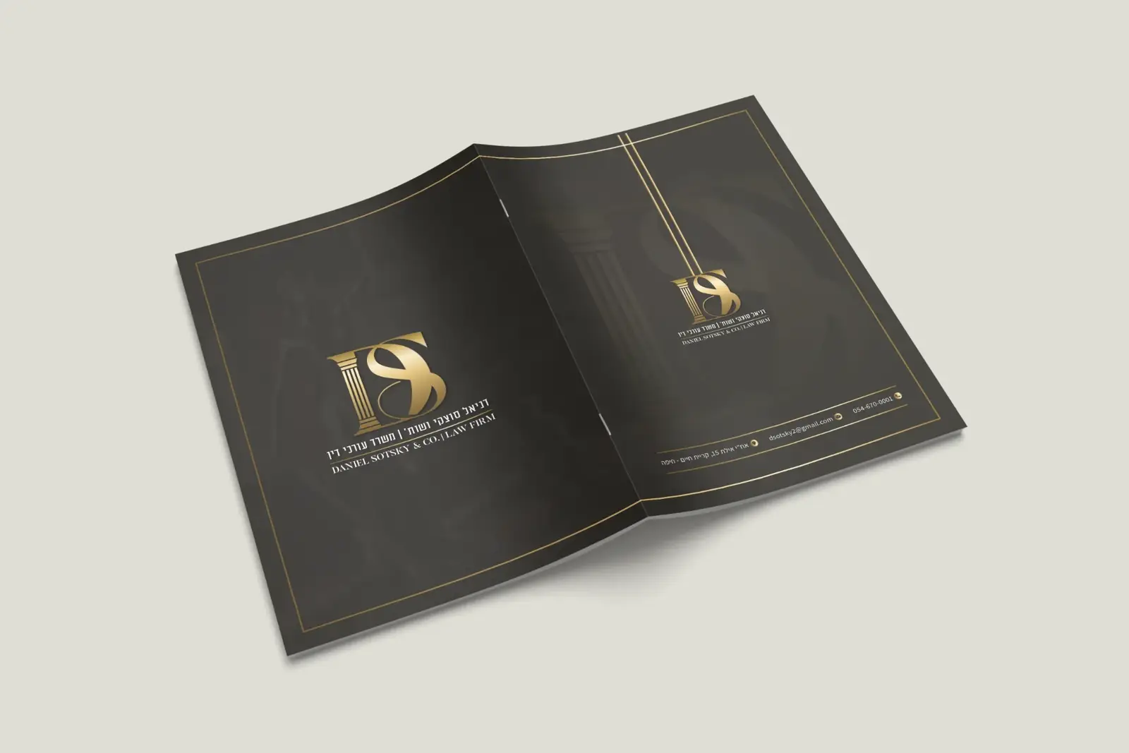 דניאל סוצקי ושות׳ — משרד עו״ד - תמונה 5