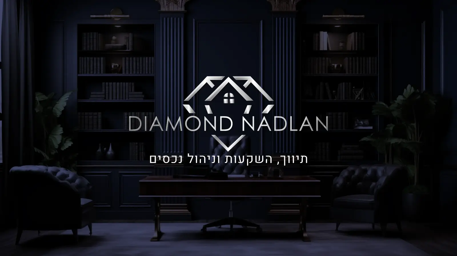 DIAMOND NADLAN - תמונה 5