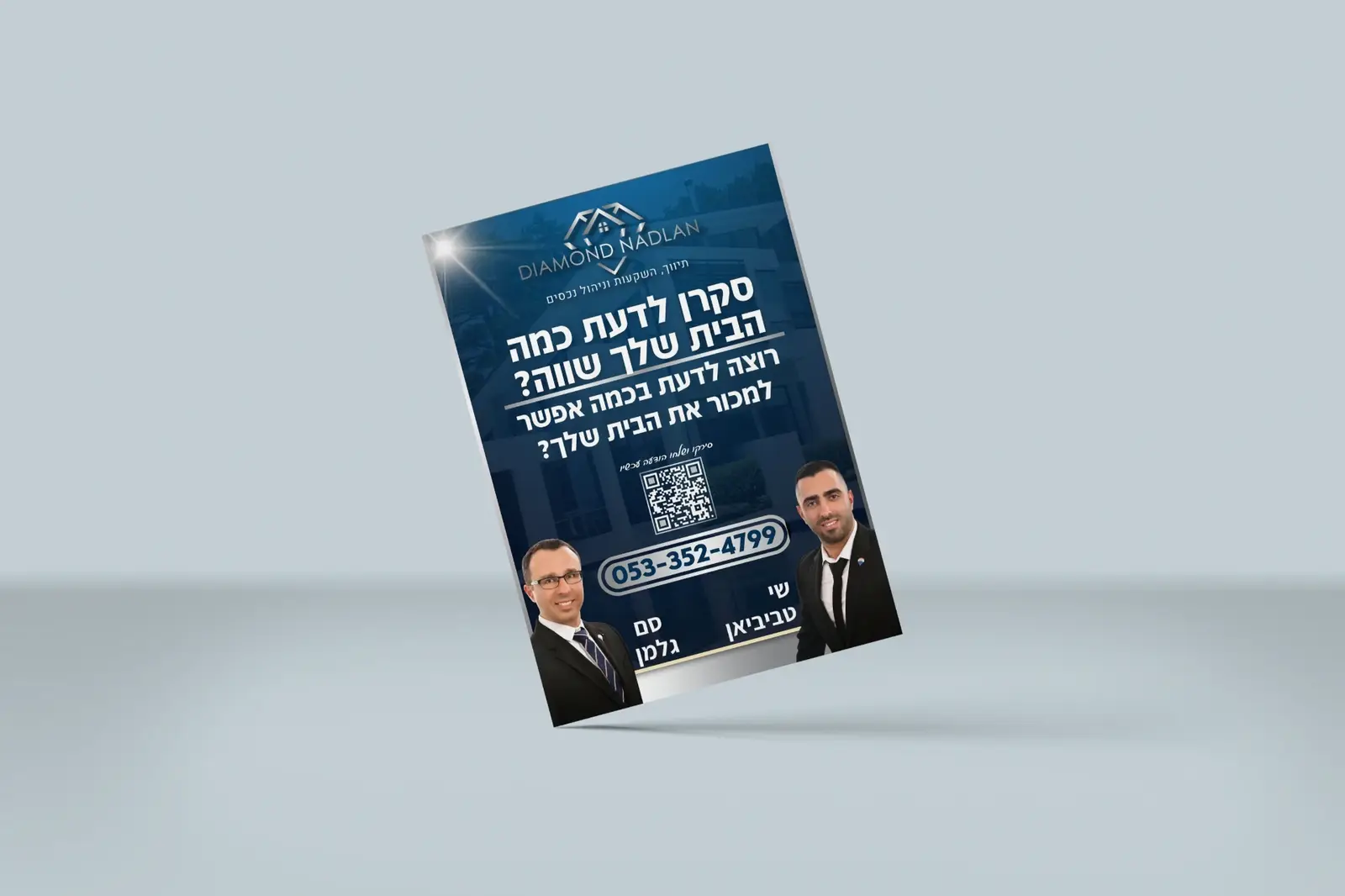 DIAMOND NADLAN - תמונה 9