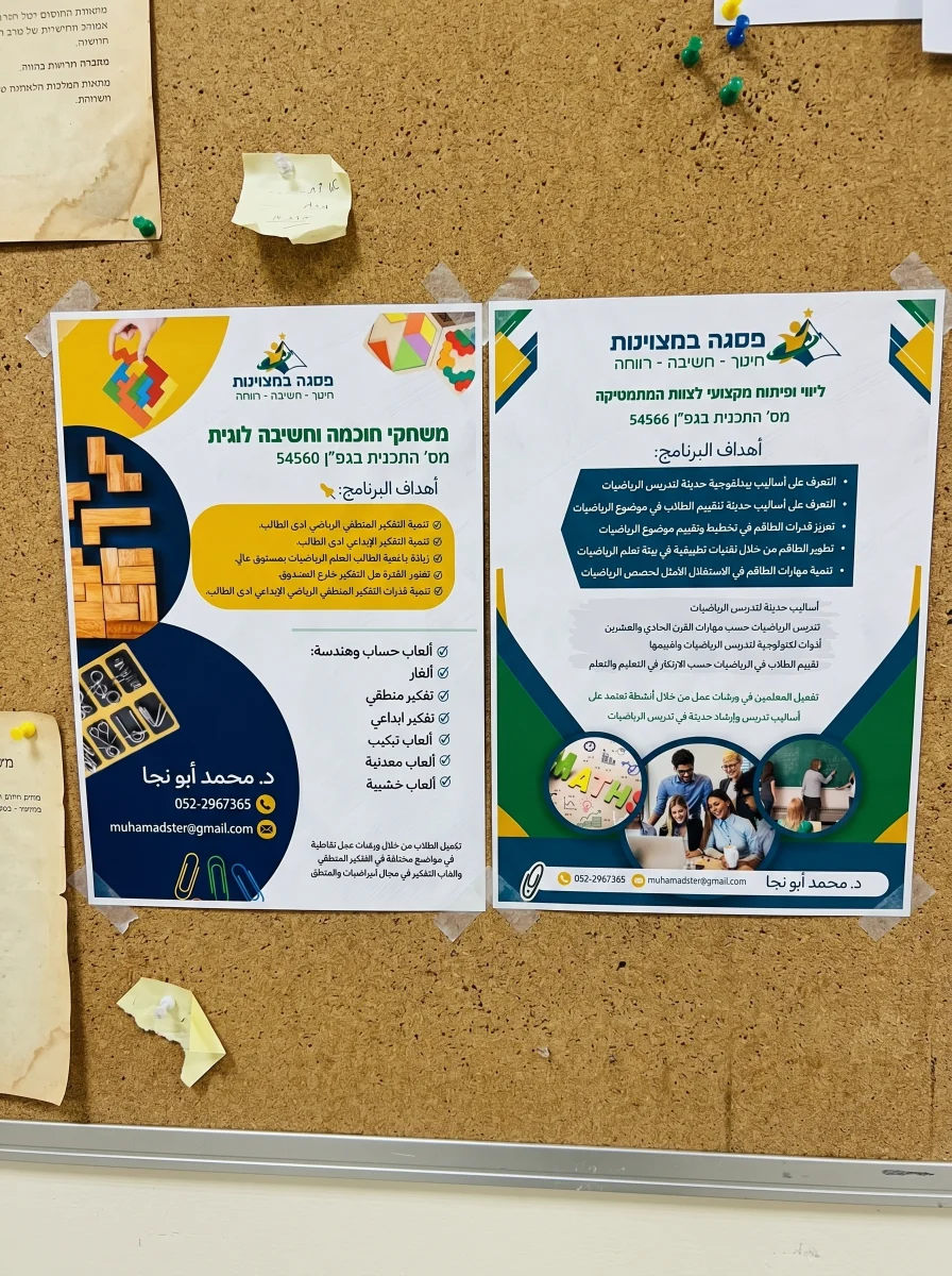 דפוס ומודעות 15