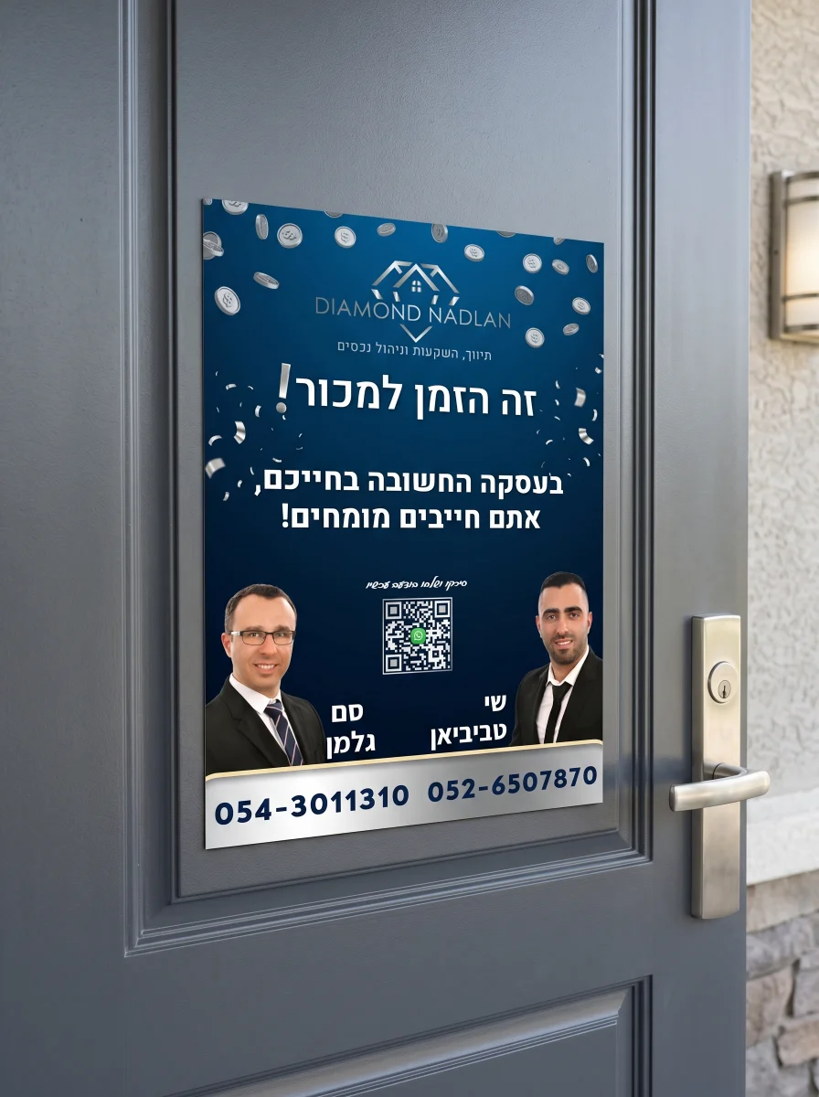 דפוס ומודעות 16