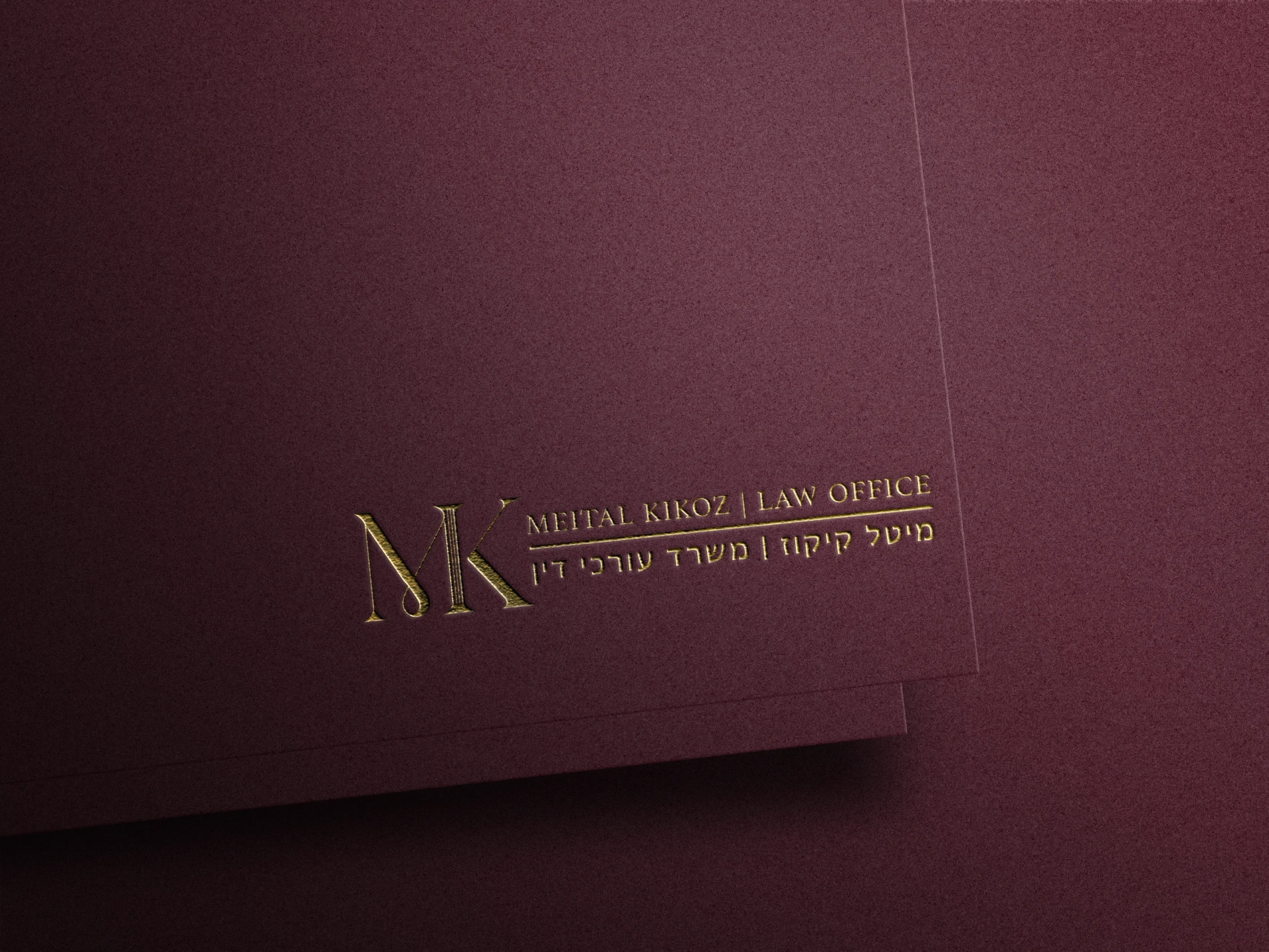 מיטל קיקוז — משרד עו״ד - תמונה 3