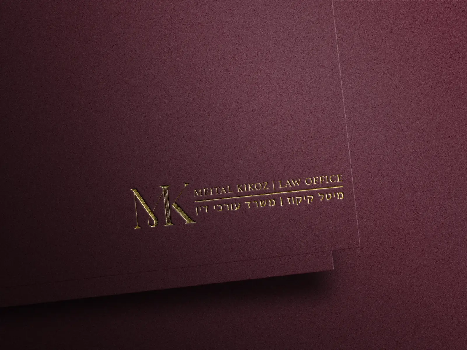 מיטל קיקוז — משרד עו״ד - תמונה 3