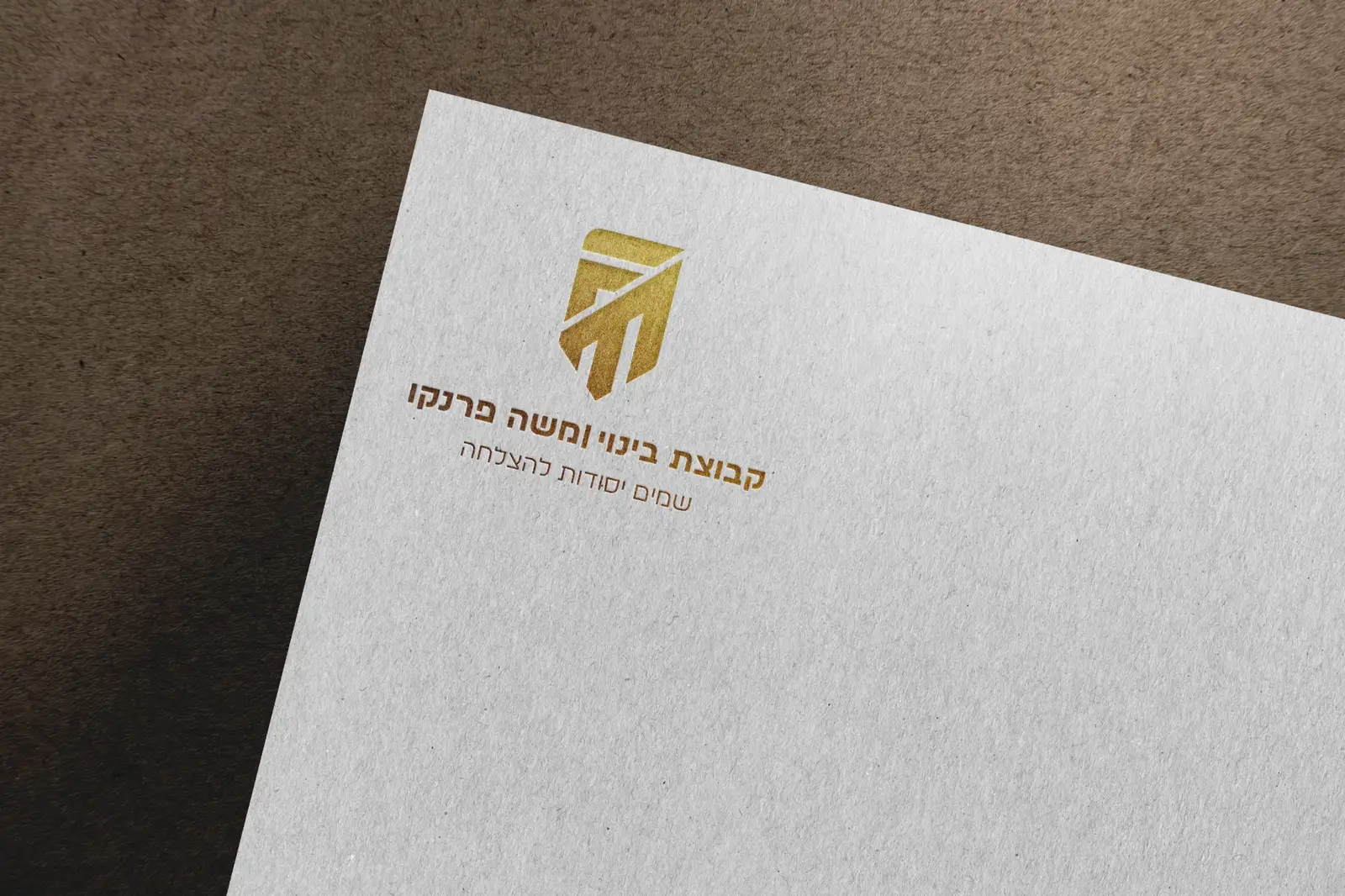 קבוצת בינוי — משה פרנקו - תמונה 2