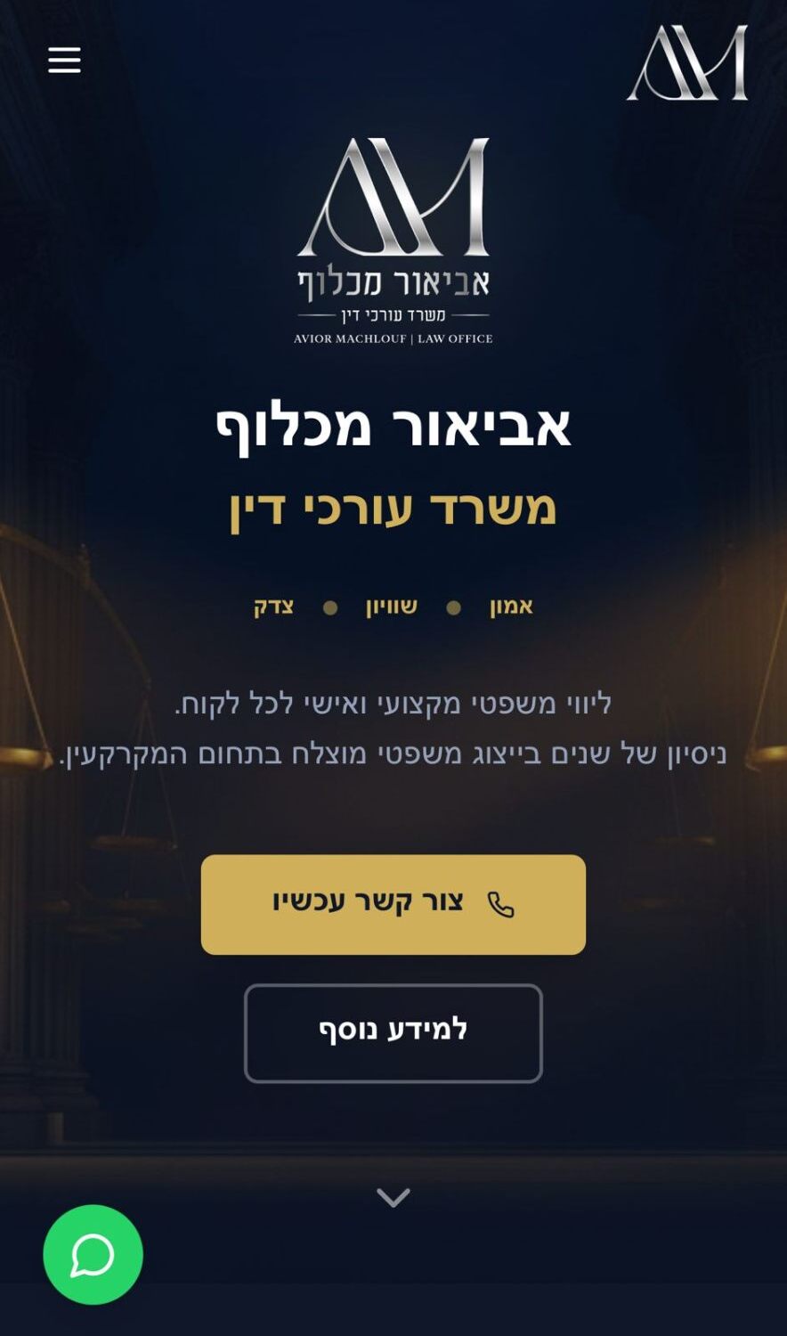 Avior Machlouf Law Office mobile site