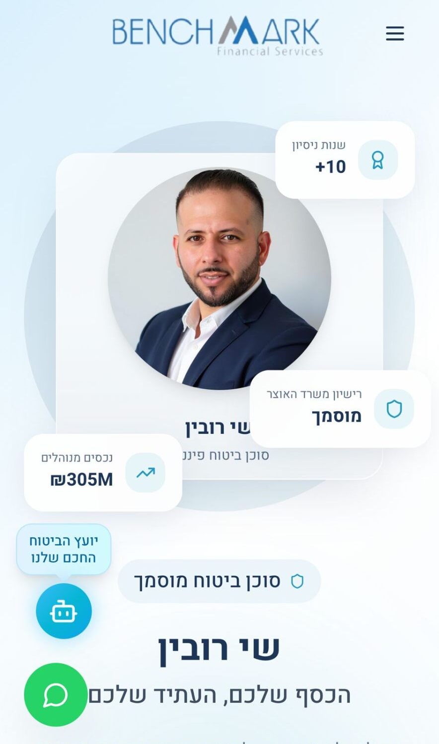 Shay Rubin Benchmark mobile site