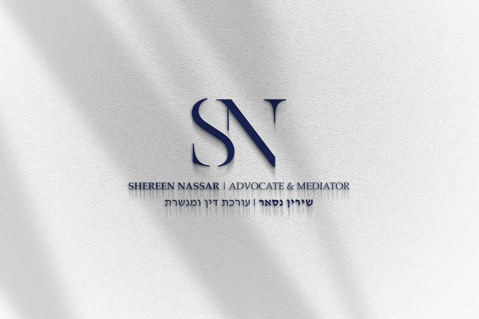 שירין נסאר — משרד עורכי דין וגישור - תמונה 7